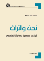 غلاف مؤلَّف