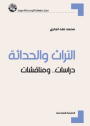 غلاف مؤلَّف
