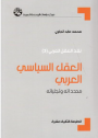 غلاف مؤلَّف