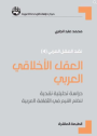 غلاف مؤلَّف